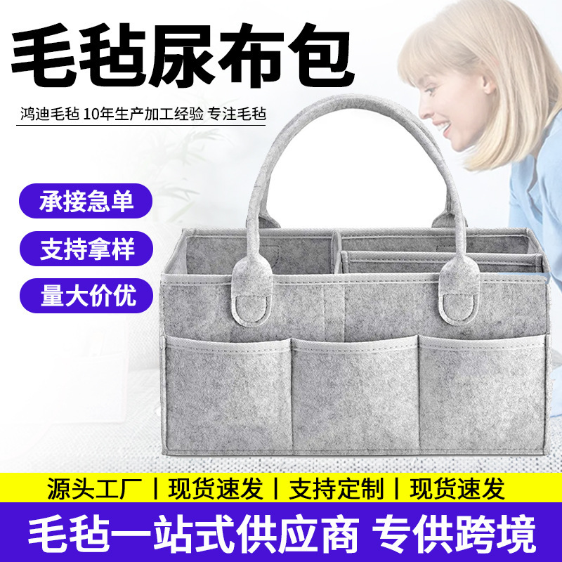 Felt Diaper Bag Cross-border in stock Thickened Mommy Diaper Sundries Toy Storage Bag Felt Diaper Bag