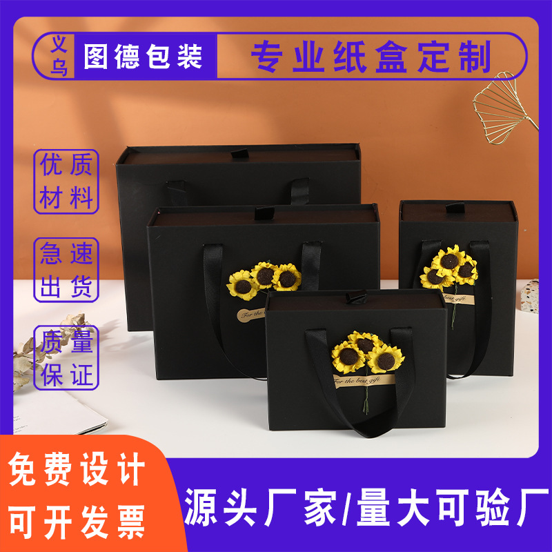 Custom Drawer Box Black Packaging Box Holiday Gift Box Custom LOGO Rectangular Pull-out Portable Gift Box