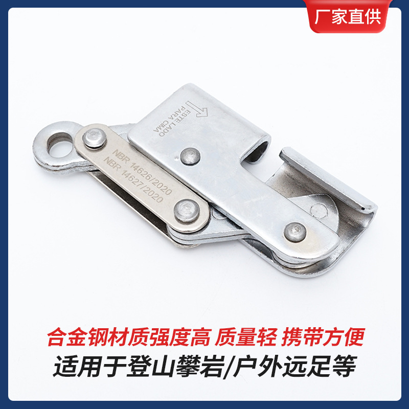 Picture of Outdoor high-altitude steel wire rope rock climbing self-locking device high-altitude operation rope anti-falling steel lock falling device slider equipment
