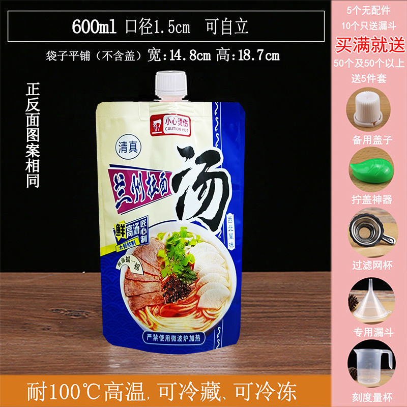 Picture of Takeaway Hot Soup Packing Bag Disposable Beef Bone Soup Bag Lanzhou Ramen Soup Bag Rice Noodles Hot Pot Packing Bag