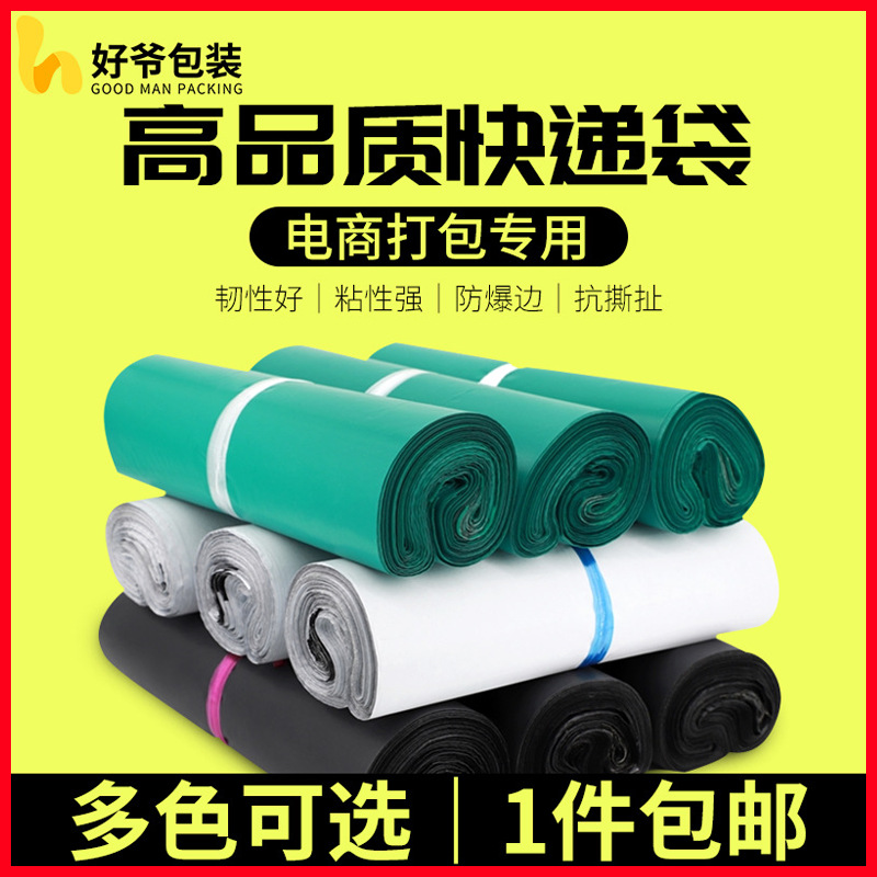 Picture of Black express bag packaging bag 25*35 35*52 30*40 40*55 thick clothing express plastic bag