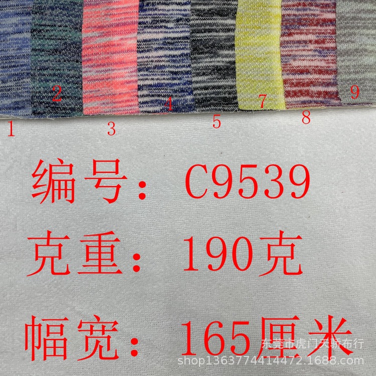 Spot supply thin colorful vests 190 grams of small vests Yang Li yarn-dyed yarn fabric clothing fabric