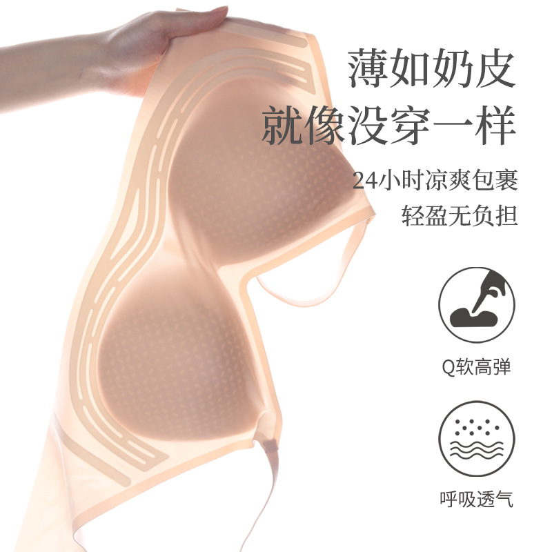Ultra-Thin Lycra Cool Ice Silk Seamless Expanded Underwear Women's Small Breast Gathering Soft Support Breathable Summer Bra