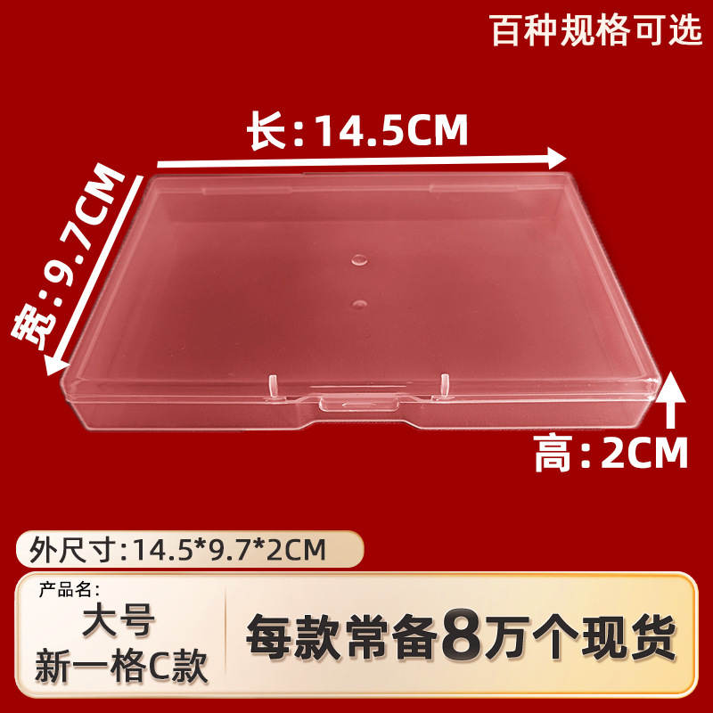 Large New One Card Film Flip Dust-proof Storage Box Card False Eyelashes Fading Box Transparent PP Plastic Card Case