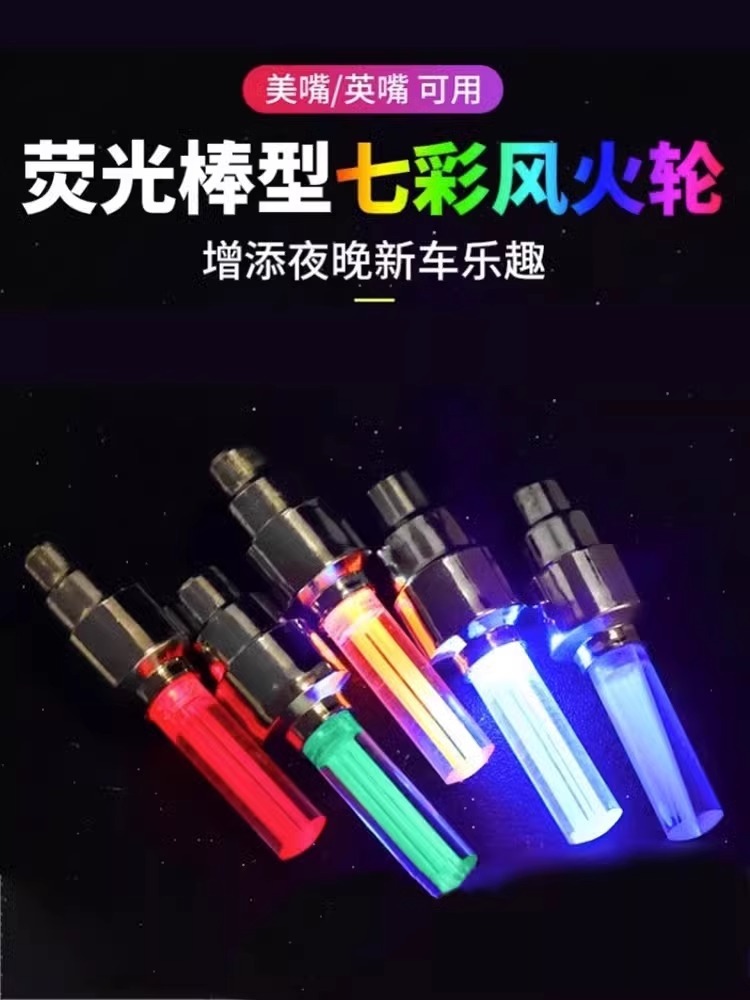 Bicycle valve light small accessories air nozzle mountain bike equipment hot wheels wheel night riding tire flash