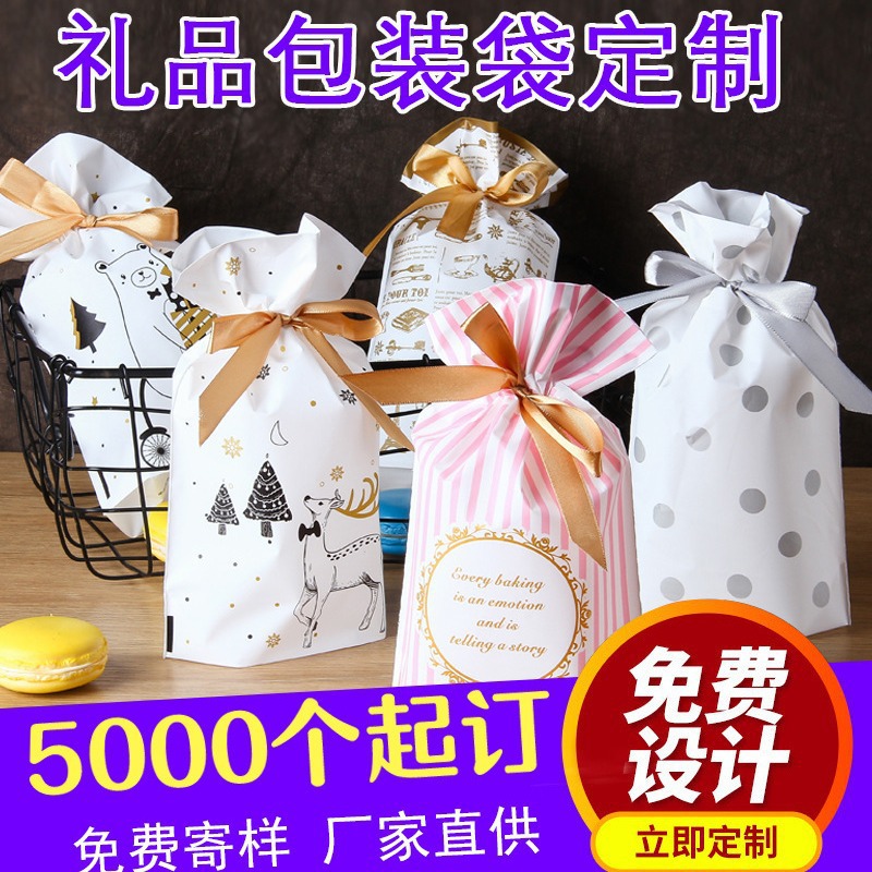 Fresh Ribbon Drawstring Bag Christmas and New Year Packaging Gift Bag Baking Pastry Biscuit Bundle Flap Pocket Pants 50 Pieces