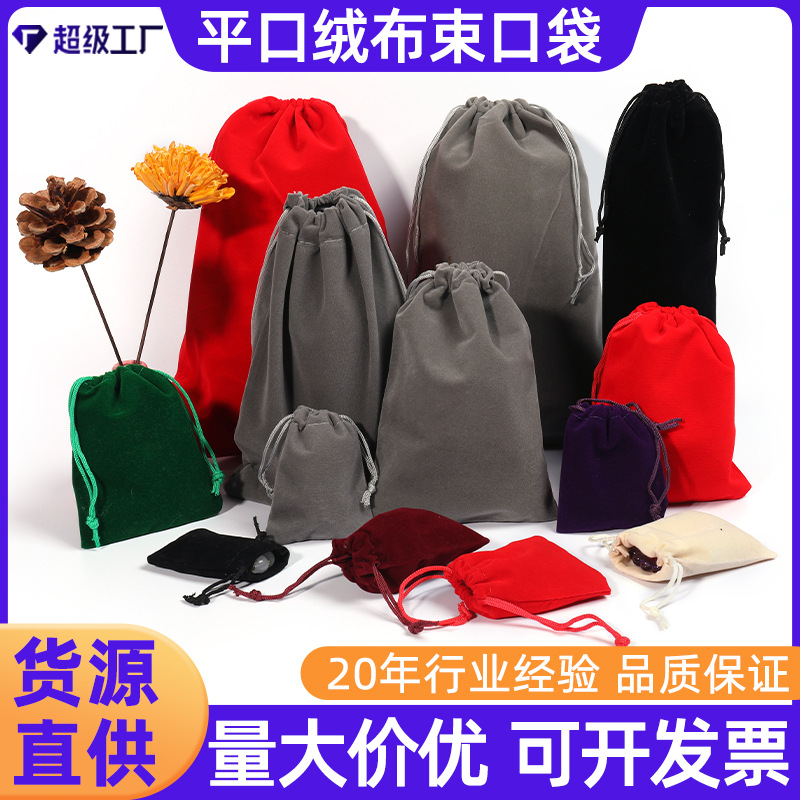 Black Flocked Fabric Drawstring Bag Velvet Hair Dryer Storage Bag Multi-Size Jewelry Velvet Drawstring Bag with Logo Printing
