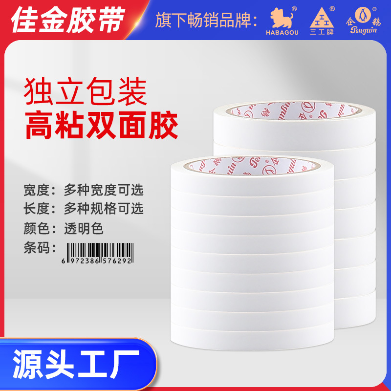 Penguin white double-sided tape high viscosity strong hot melt paper tape high temperature oil resistant double-sided tape wholesale