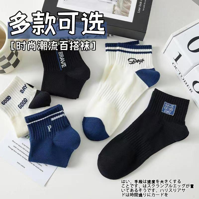 Picture of Socks men's summer solid color black white gray ankle socks unisex low-cut breathable socks low-top socks wholesale