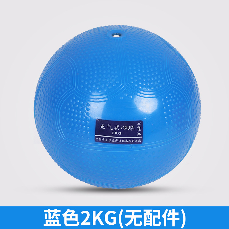 Picture of Solid ball 3kg special physical examination for senior high school entrance examination 2kg training equipment soft shot put 1kg for male and female primary school students