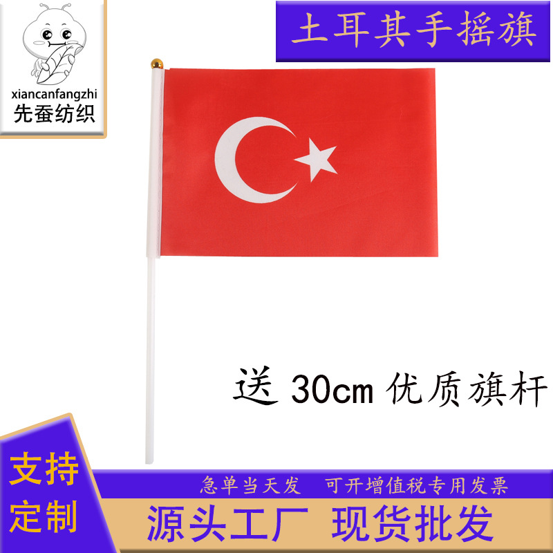 Picture of 14*21cm Turkey hand flag manufacturers 20*28cm polyester flag 30*45cm in stock wholesale with rod
