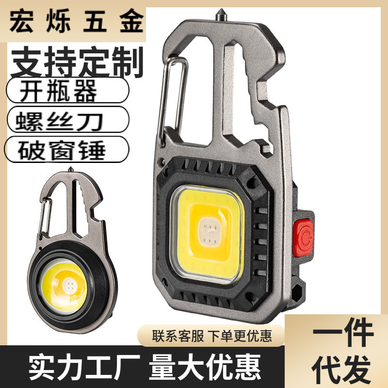 Cross-border new COB mini keychain lamp holder work lamp with magnetic magnet beer open maintenance flashlight