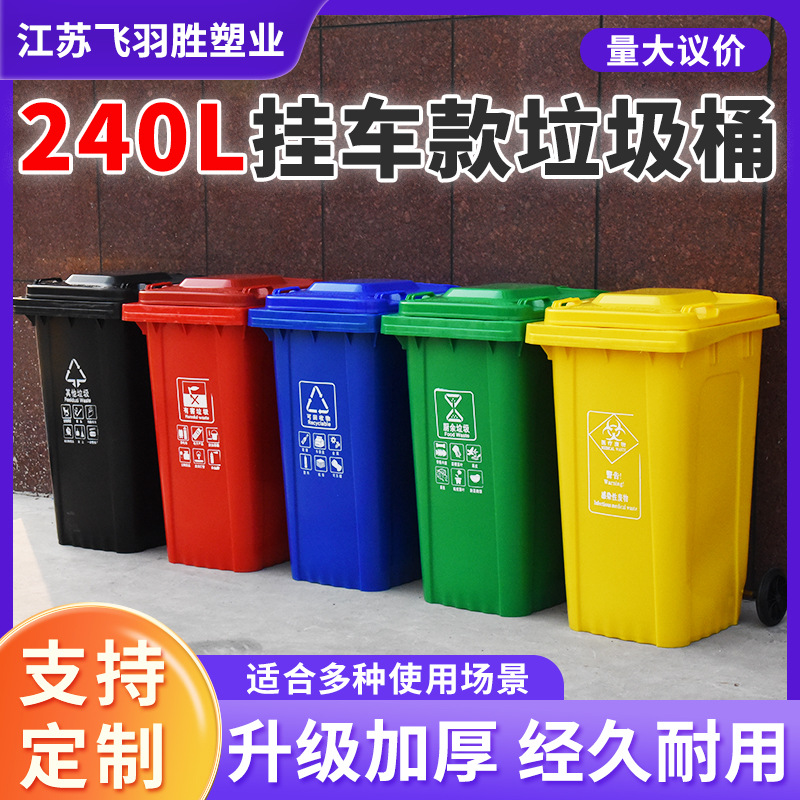 240L thick large outdoor sanitation trash can with lid trailer commercial waste yellow trash can wholesale