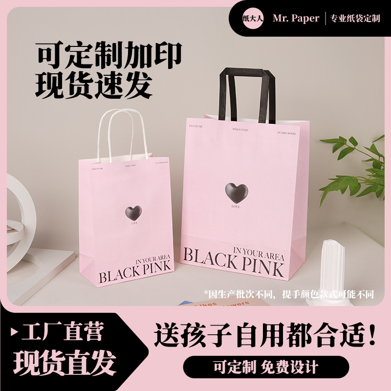 Picture of Brown Packing Paper Bag Birthday Gift Gift Bag Design Black Pink Heart Handbag Baked Coffee Milk Tea Takeaway Bag