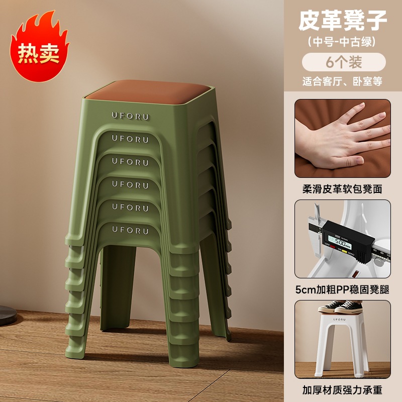 Picture of High Stool for Home Living Room, High-End Leather Soft-Packed Square Stool, Thickeneded, Stackable, Reinforced Anti-Slip Mat, Plastic Stool