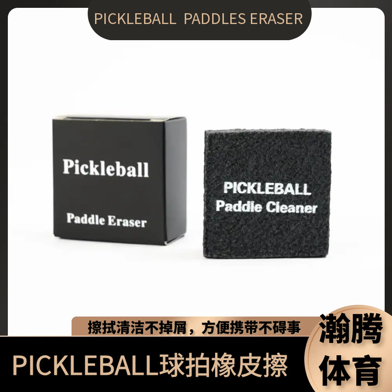 Cross border Peak racket eraser Pickleball Paddles Eraser racket cleaning decontamination tool