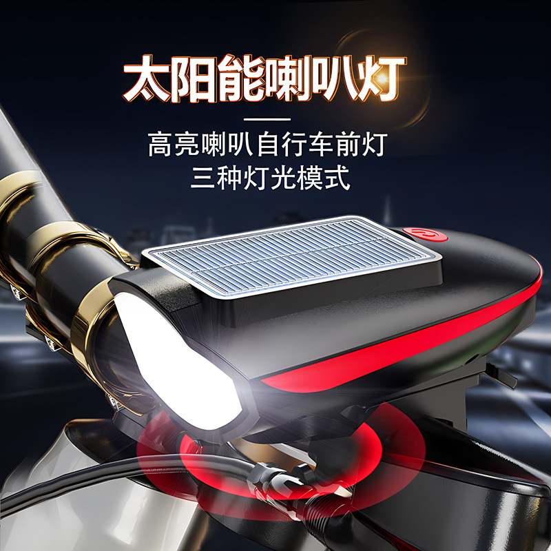 Bicycle solar horn headlight mountain road bike night riding light night riding flashlight headlight tail light