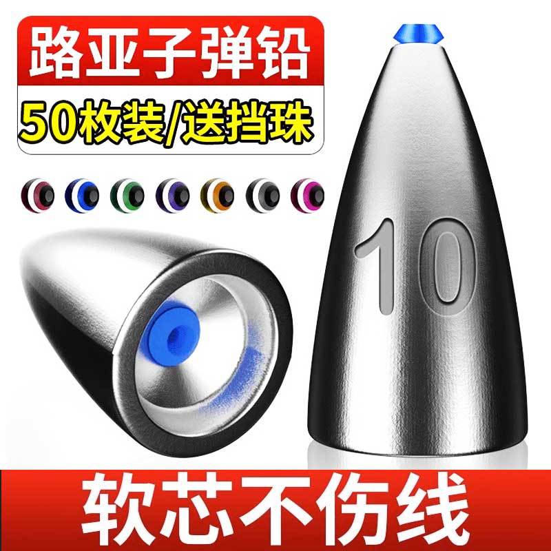 100 million battle lion Texas fishing group Luya bullet lead lead pendant hollow reverse fishing lead Carlo crank hook long shot fishing Tongxin