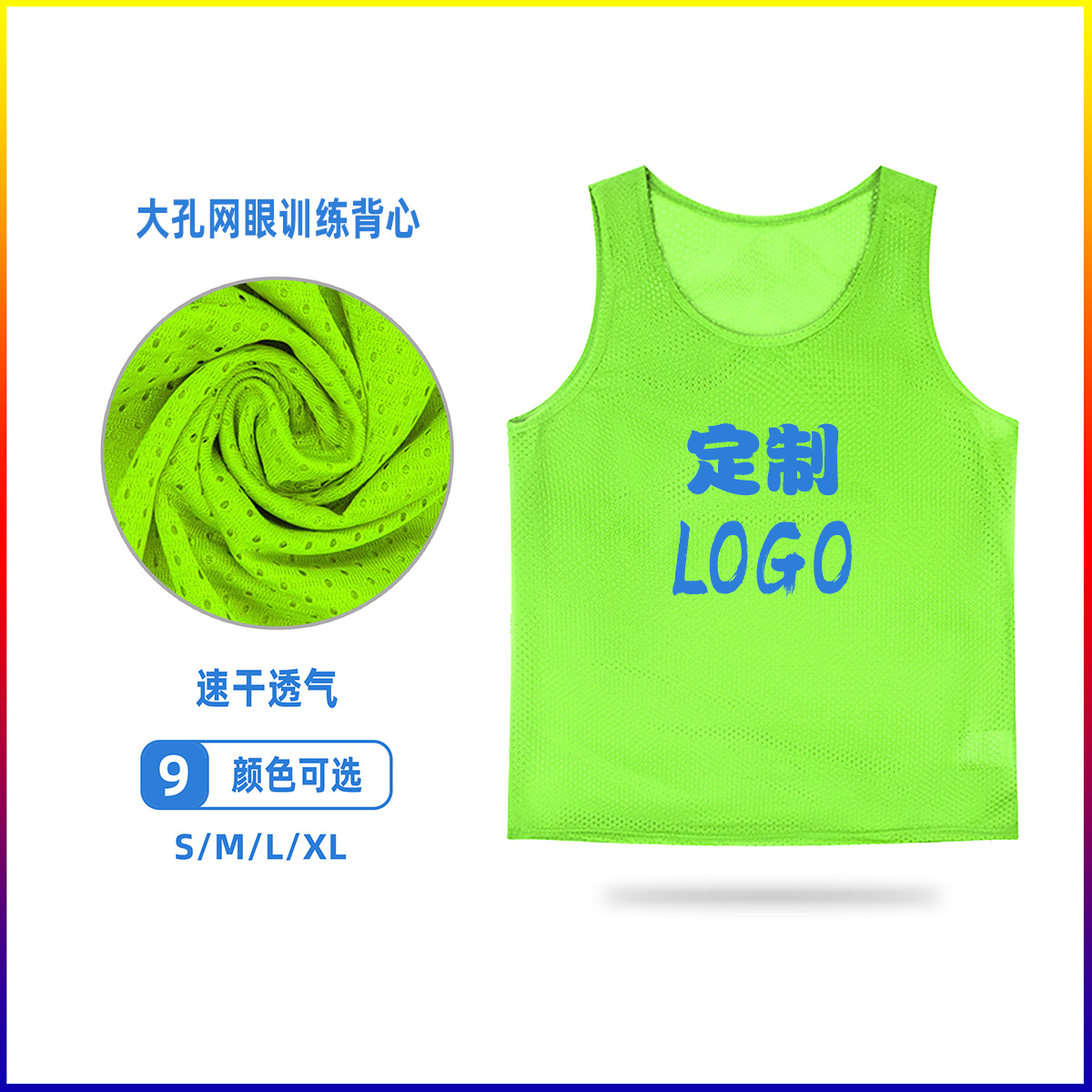 Large Mesh Breathable Team Basketball Football Clothing Vest Training Vest to Expand Outdoor Activities Printable LOGO