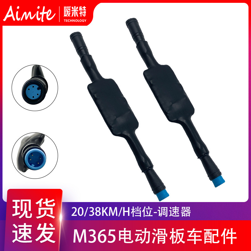 The new electric scooter gear speed controller M365 Pro/Pro2/1S is compatible with 350W motor speed control accessories