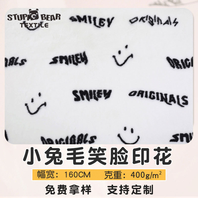 Plush toy fabric 400g polyester rabbit hair imitation rabbit hair imitation rabbit hair smiley face printed fabric