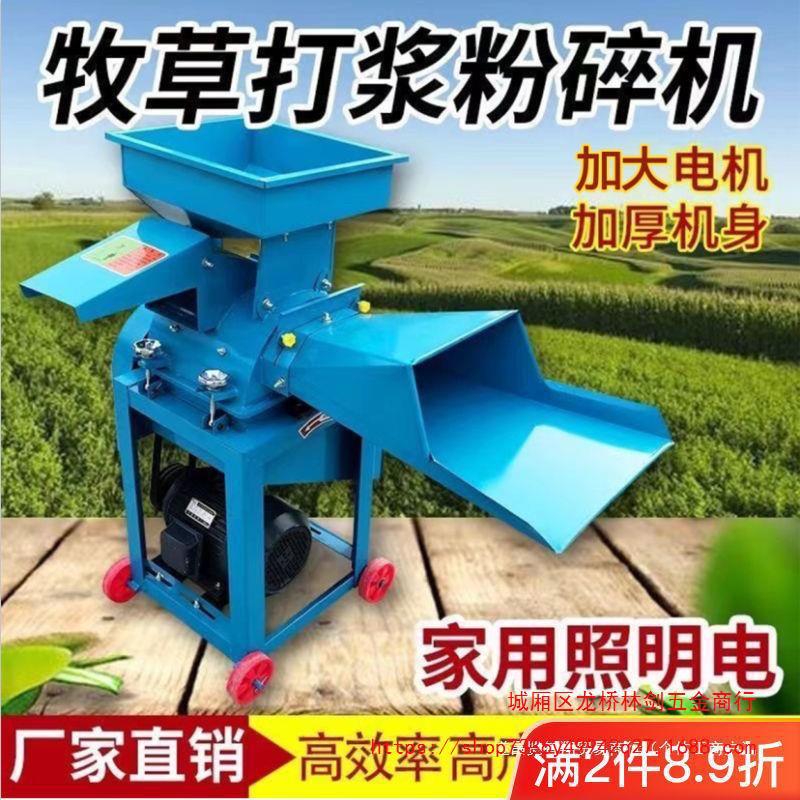 Forage beater guillotine machine chicken duck pig breeding small household grass straw crusher grass shredder grass shredder