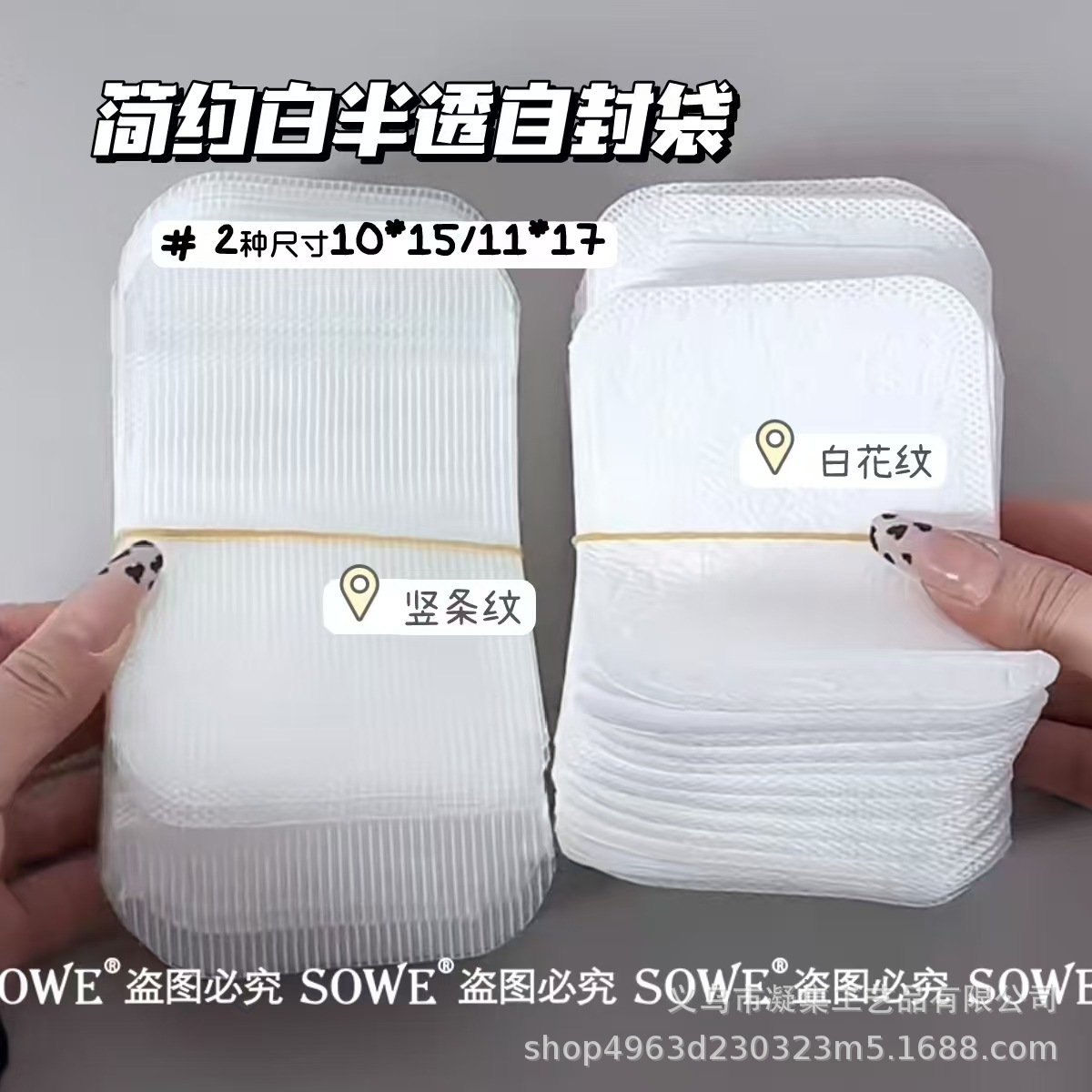 Simple White Semi-transparent Self-sealing Bag Pattern Sealed Bag Card Packing Storage Bag Sealed Bag Packing Bag
