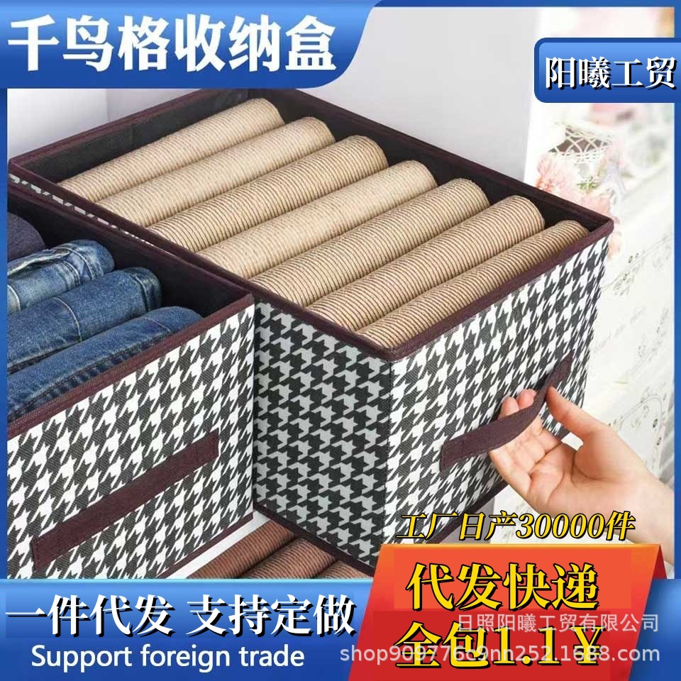 Houndstooth Pants Storage Box Household Clothes Steel Frame Storage Basket Drawer Foldable Storage Box Storage Artifact
