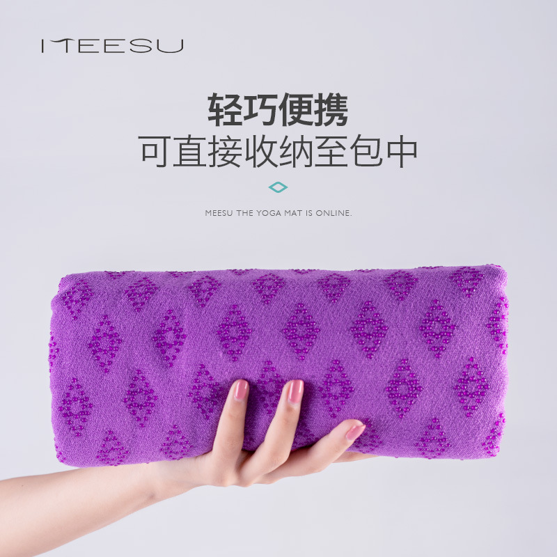 Meitu Yoga Mat Non-Slip Professional Sweat-Absorbent Yoga Towel Portable Folding Sports Yoga Mat Towel Wholesale