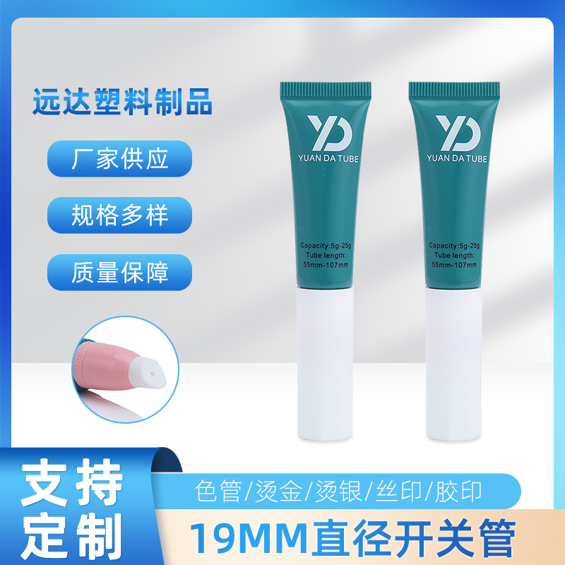 19mm diameter empty Eye Cream tube cosmetic hose ointment hose face cream bottle eye cream hose package wholesale