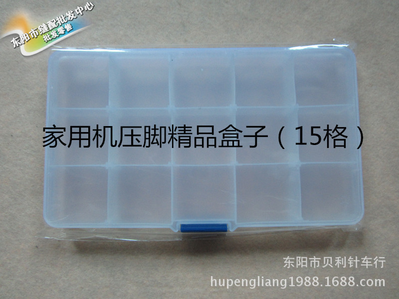 15 grid multi-functional presser foot box presser foot storage box plastic box