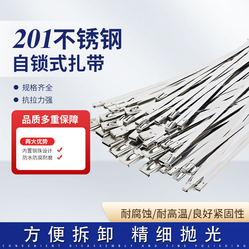 201 Stainless Steel Tie Self-Locking Cable Tie Tightening and Binding Metal Steel Bar Tie 4.6/7.9mm