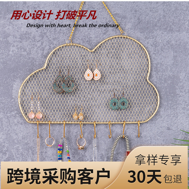 Clouds Creative Wall Hanging Jewelry Display Rack Jewelry Earrings Earrings Ear Nail Rack Necklace Rack Hairband Storage Grid Rack