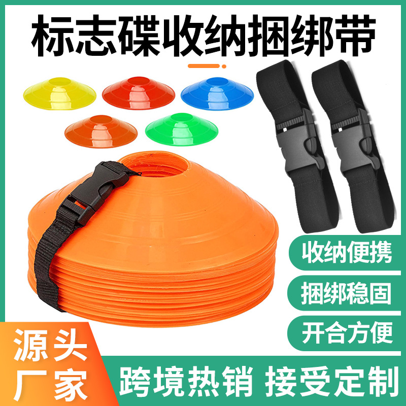 Football logo dish cone strap training cone storage belt aid equipment football training equipment dish storage binding bag