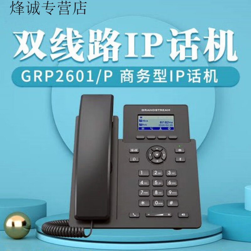 Oein Trend Network Grandstream Business Type 100 M HD IP Voice Phone GRP2601/GRP26