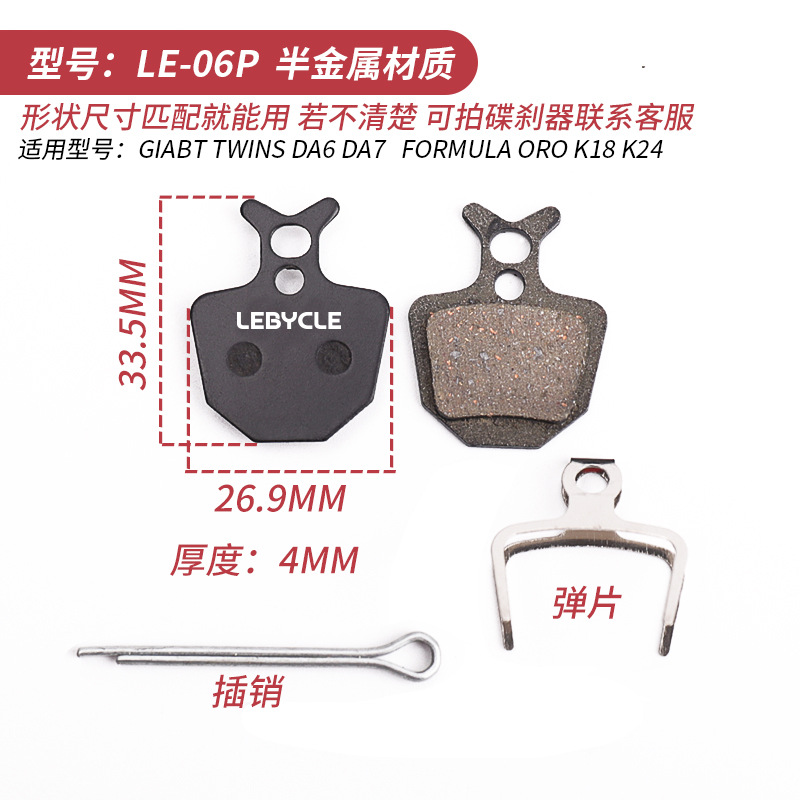 Picture of Lebaike Lebycle Bicycle Brake Pads Mountain Bike Brake Pads Disc Brake Pads Brake Pads