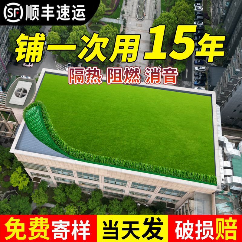Canopy silencing mat artificial turf anti-drip mute artifact sound insulation iron rain building balcony heat insulation lawn roof