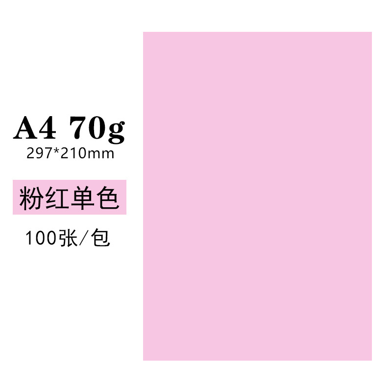 Picture of Spot Wholesale A4 Copy Paper Colorful A4 Printing Paper Colorful A4 Paper 70g 10 Colorfuls Handmade Colorful Paper Origami