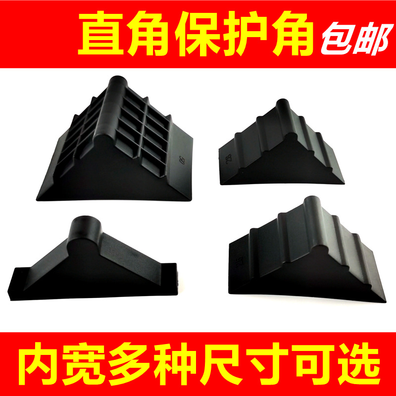 Plate right angle anti-collision protection angle home factory stone rock plate solar picture frame packaging anti-collision plastic corner protection