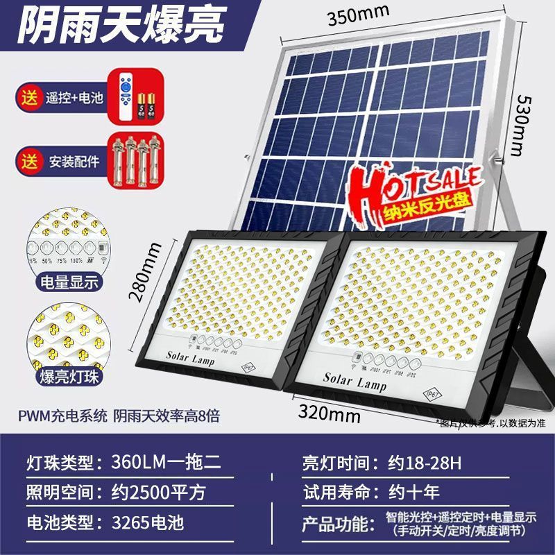 Picture of One-to-two solar lights outdoor garden lights rural household lighting lights projection lights dark automatic lighting street lights
