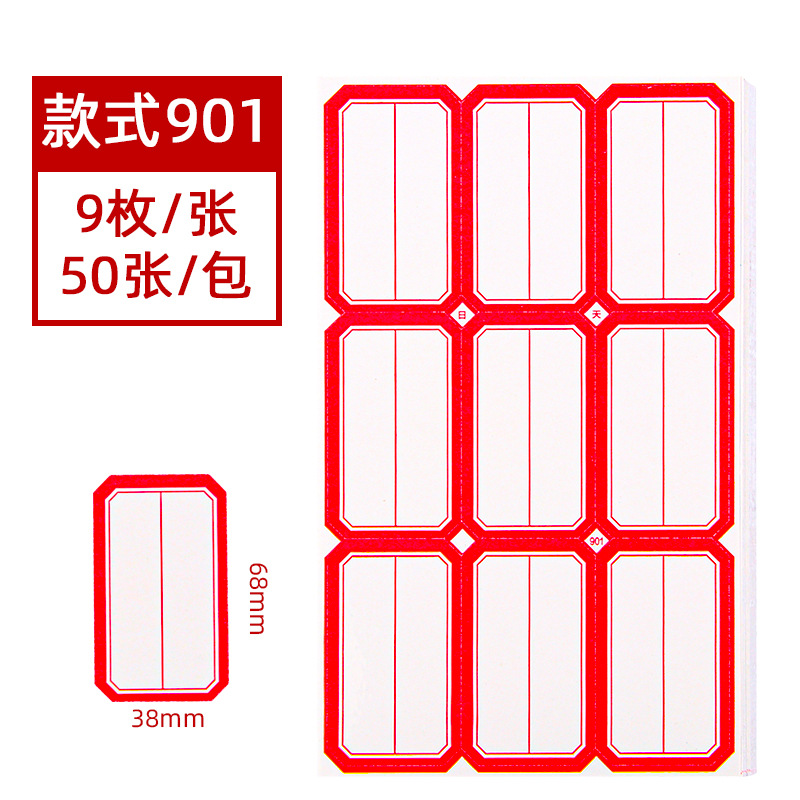 Picture of 50 Sheets of Self-Adhesive Labels, Office Blank Handwritten Label Paper, Price Stickers, Self-Adhesive Name Stickers, Mouth Paper