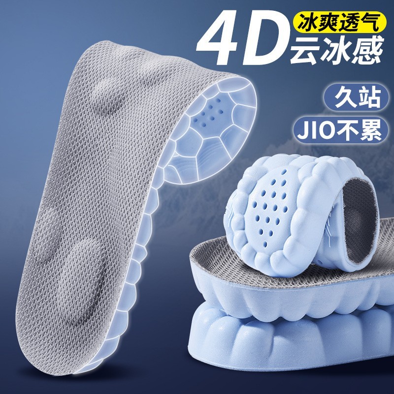 Ice-Feeling Sports Insoles for Men, Sweat-Absorbent, Breathable, Shock-Absorbing, Poop-Feeling Insoles for Women, Super-Soft Soles, Military Training, Not Tired after Standing for a Long Time