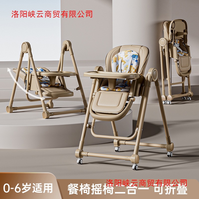 Three small fish baby dining chair is multi-functional, lying down, foldable and rockable, children's eating table and chairs can be multi-level for babies