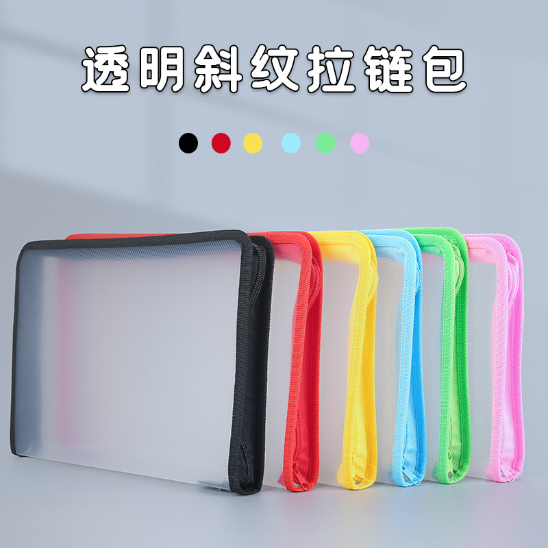 A4 Transparent Visible Twill Zipper Bag Thread Edge Waterproof Anti-fouling Multi-color Optional File Bag Test Paper Storage Bag