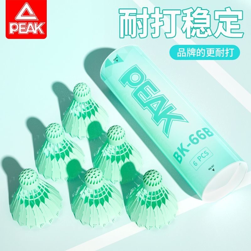 PEAK/PEAK Bionic Nylon Badminton Genuine Super Durable Professional Training Competition Simulation TPR Ball Head