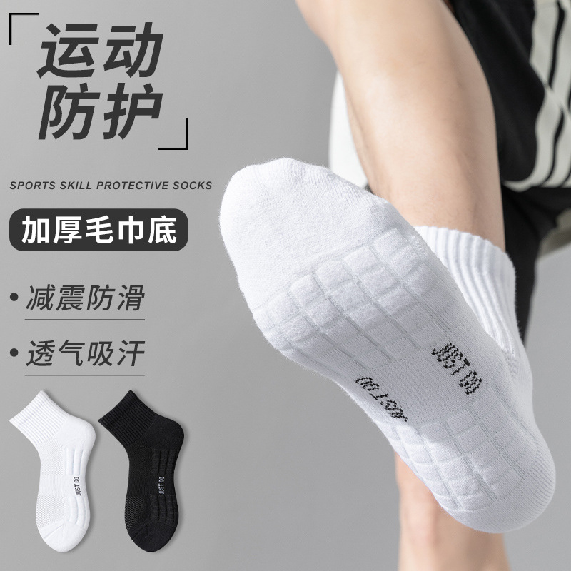 Picture of Cotton socks men's summer towel bottom sports socks professional running socks quick-drying mid-tube socks men's cotton wholesale