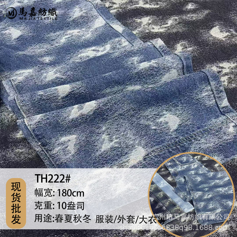 New Jacquard Washed Denim Fabric, High-End Women's Denim Jacket, Skirt, Denim Fabric Wholesale