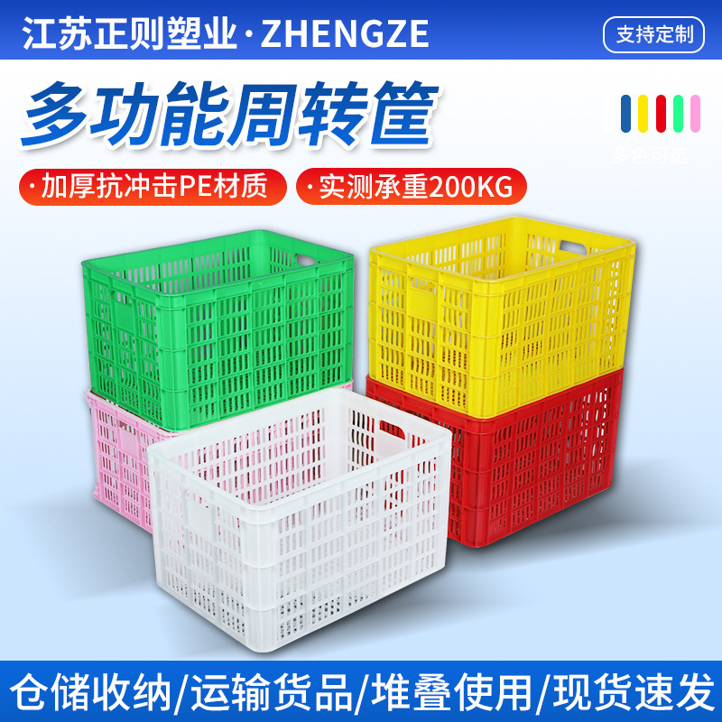 Plastic turnover basket wholesale thickened commercial rectangular express sorting hollow large fruit and vegetable basket plastic basket