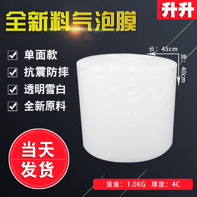 Single-sided bubble film 40cm wide express packaging thick bubble pad shockproof bubble paper package large roll bubble film wholesale