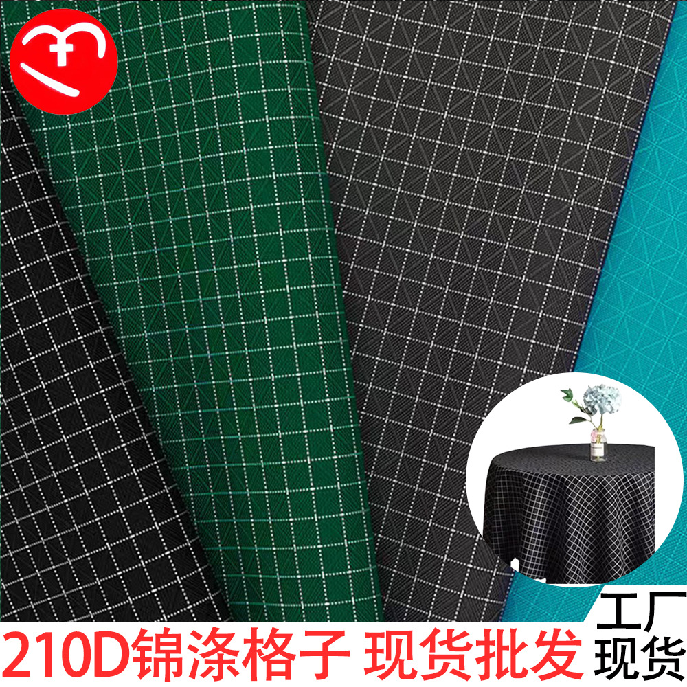 Manufacturer supplies 210D polyester nylon fabric, PU waterproof luggage decorative fabric, diamond-patterned Oxford fabric